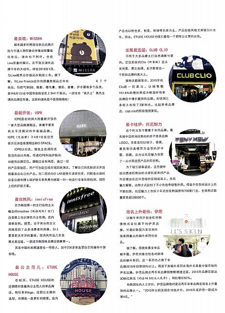 明洞化妆品店的千姿百态2