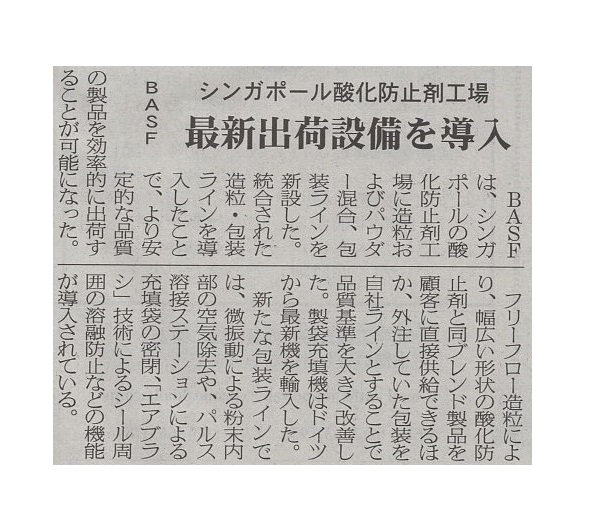 最新出荷設備を導入