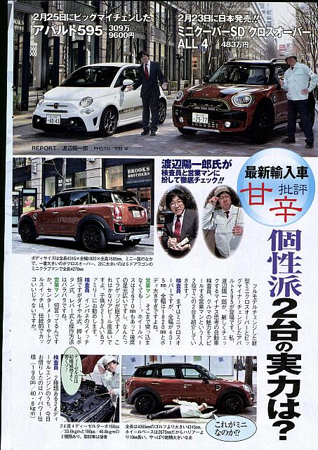 最新輸入車甘辛批判個性派２台の実力は？P40 Continental