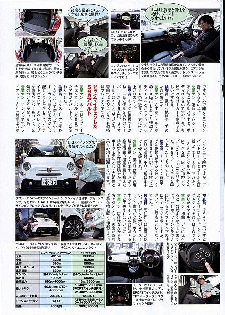 最新輸入車甘辛批判個性派２台の実力は？P41 Continental
