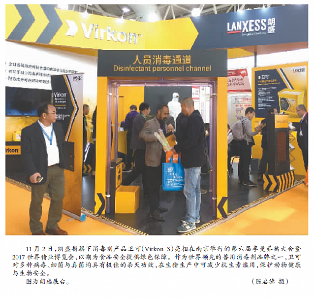 朗盛卫可系列消毒剂为食品安全提供绿色保障