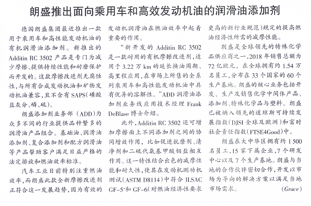 朗盛推出面向乘用车