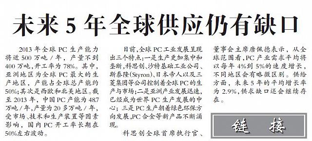 未来5年全球供应仍有缺口