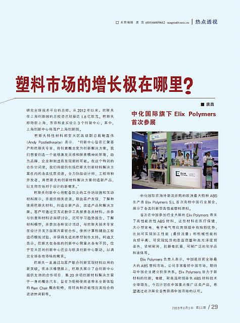 本土化布局兼顾研发和生产2