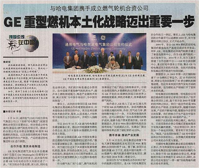 本土化战略迈出重要一步01