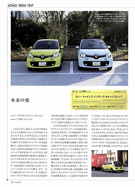 本来の姿　P158　Michelin　