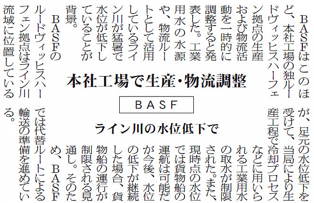 本社工場で生産・物流調整 ラ