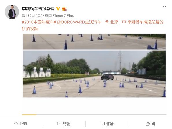 李耕 微博 8.30-4