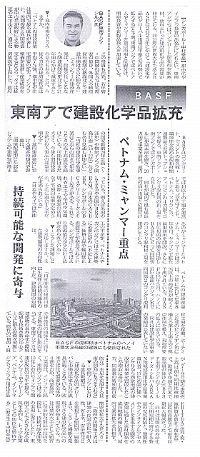 東南アジアで建設化学品拡充