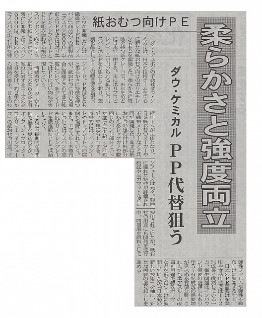 柔らかさと強度両立