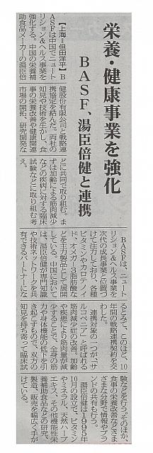 栄養・健康事業を強化