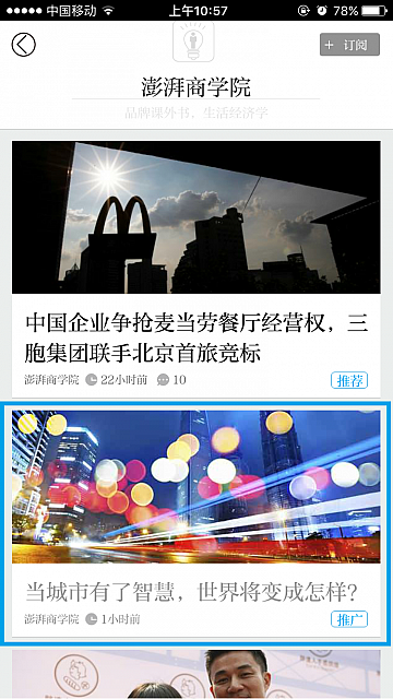 栏目页1