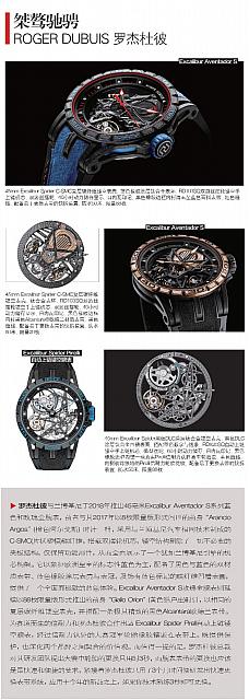 桀骜驰骋 ROGER DUBUIS罗杰杜彼