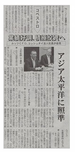 業績好調、積極投資へ