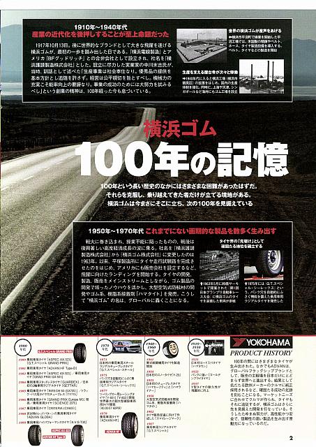 横浜100年の記憶 P2