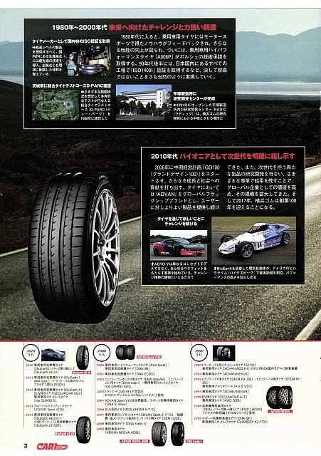 横浜100年の記憶 P3