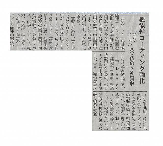 機能性コーティング強化