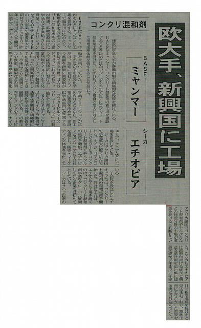 欧大手、新興国に工場