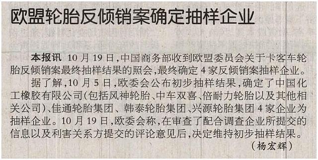 欧盟论坛
