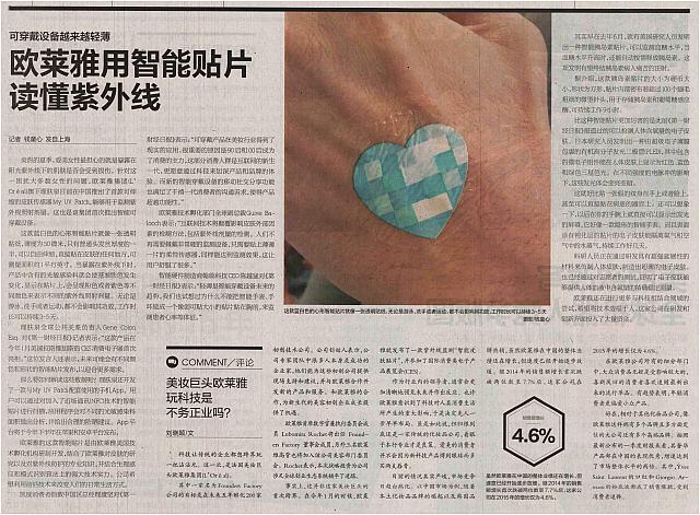 欧莱雅用智能贴片 读懂紫外线