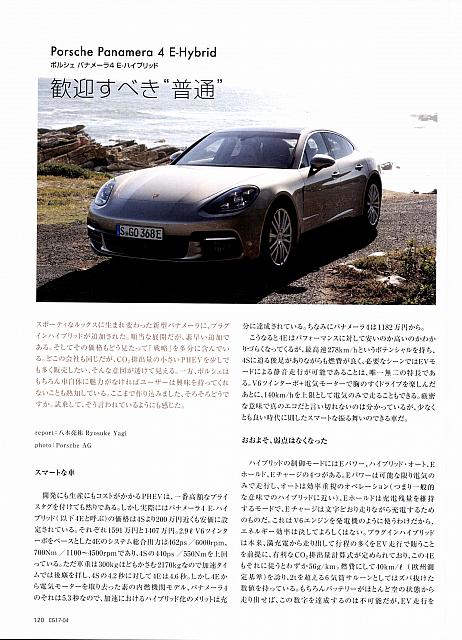 歓迎すべき”普通”Michelin P120