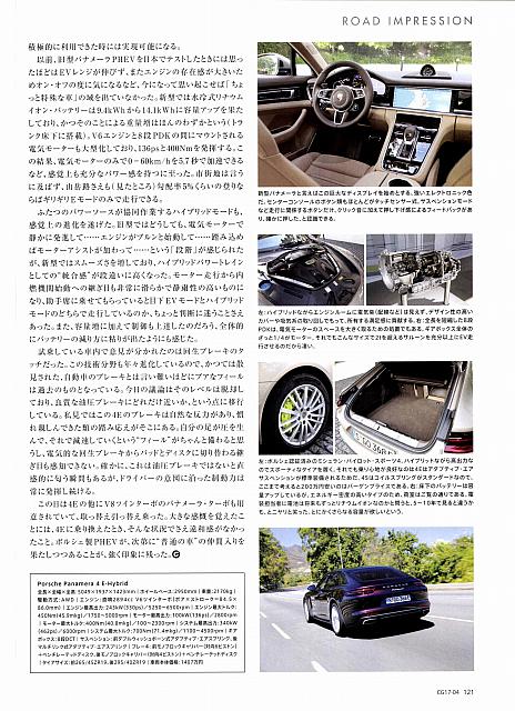 歓迎すべき”普通”Michelin P121