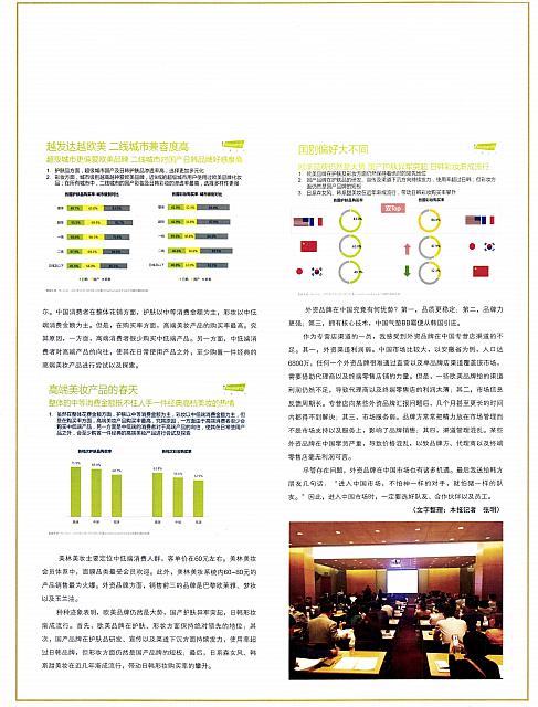 武清林：外资品牌如何适应中国专营店渠道？2