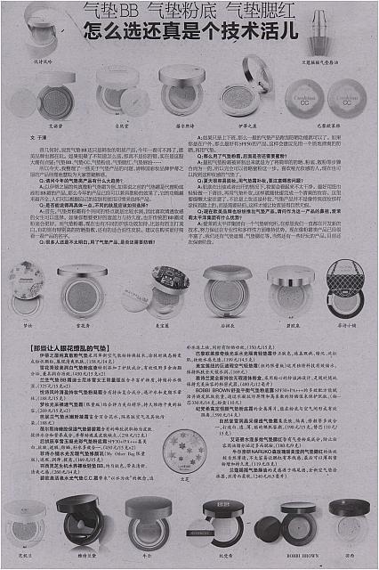 气垫BB 气垫粉底 气垫腮红 怎么选还真是个技术活儿