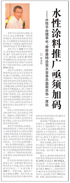 水性涂料推广亟须加码