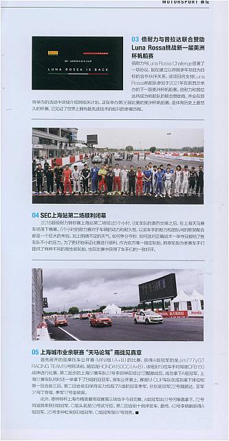汉密尔顿用极软胎——软胎为梅赛德斯车队赢得胜利2