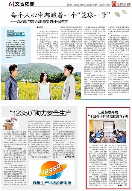 江苏韩泰开展 “千企帮千户精准扶贫”行动