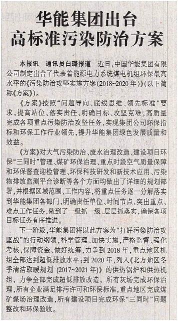 污染防治