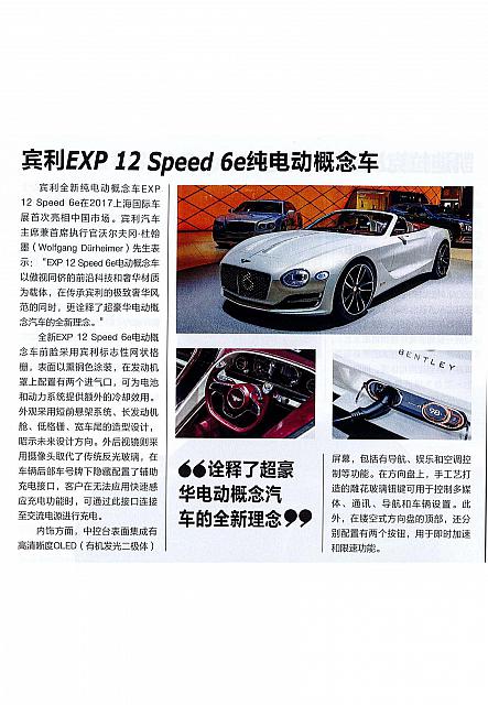 汽车与运动