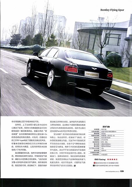 汽车与运动 页面 4