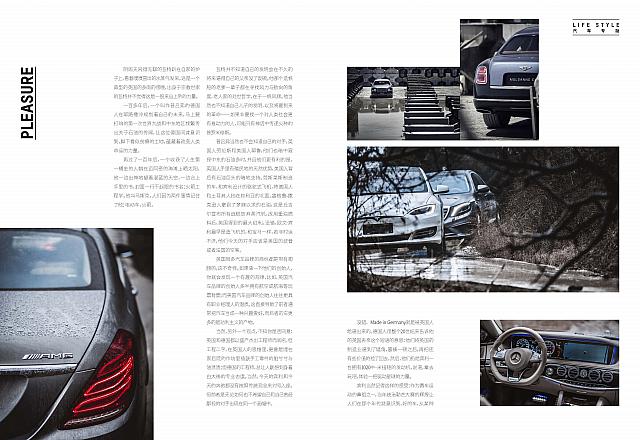 汽车专题 Page 2