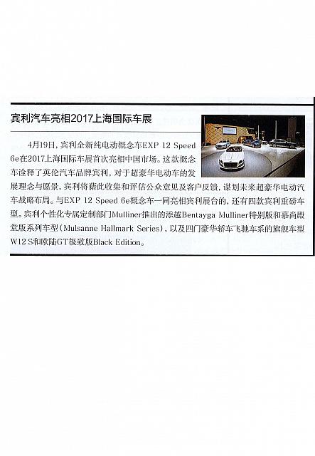 汽车周刊 2