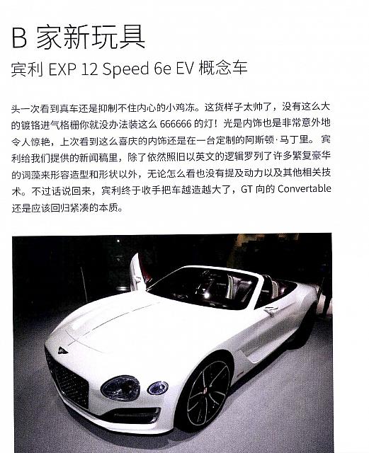 汽车导报 14