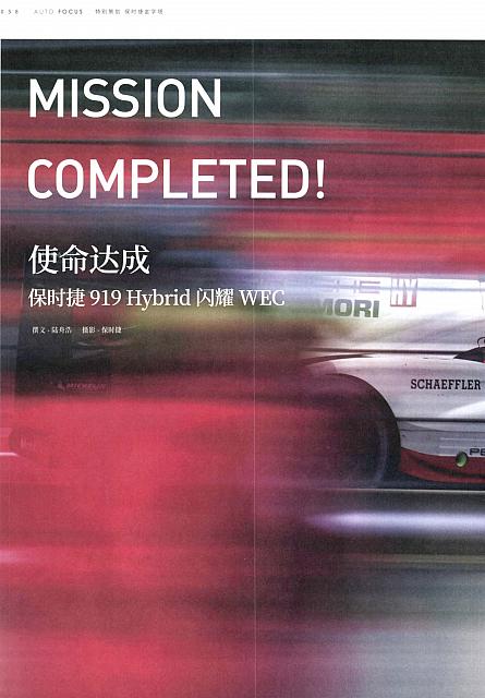 汽车导报 Porsche(58-73) Page 01