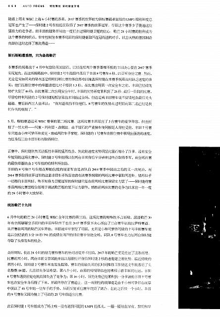 汽车导报 Porsche(58-73) Page 03