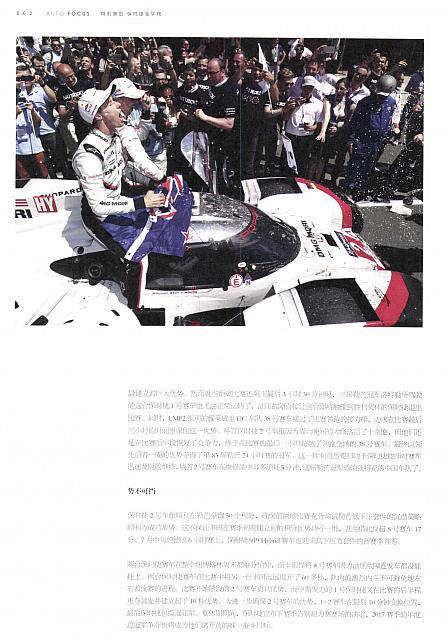 汽车导报 Porsche(58-73) Page 05