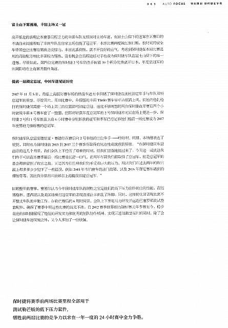 汽车导报 Porsche(58-73) Page 06