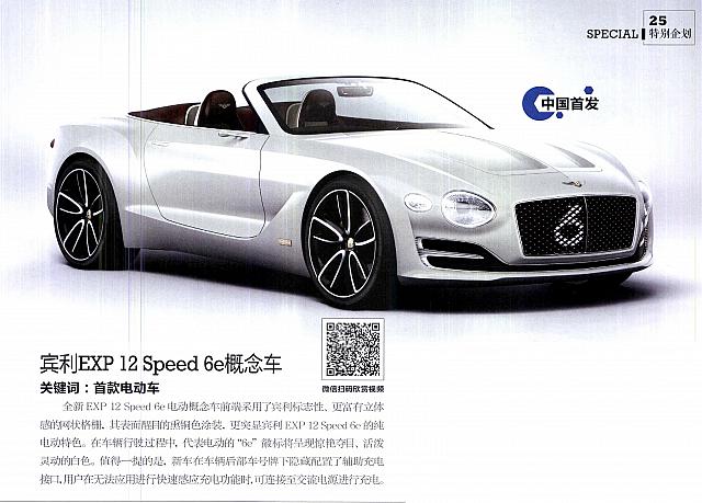 汽车导购 25