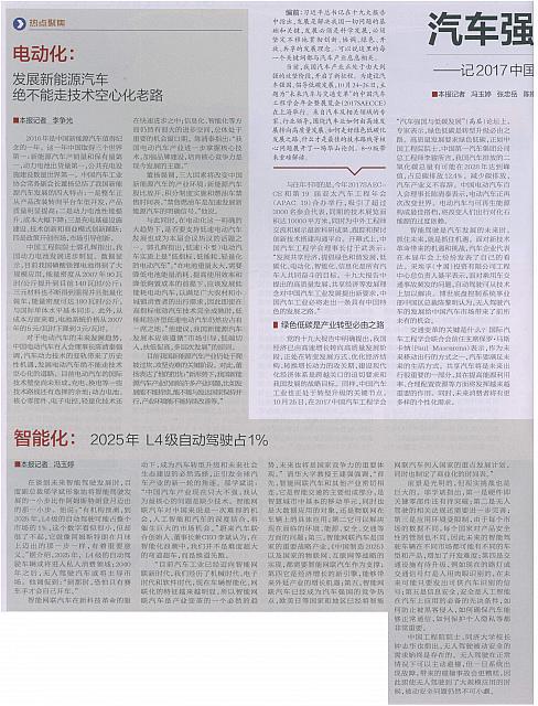 汽车强国1