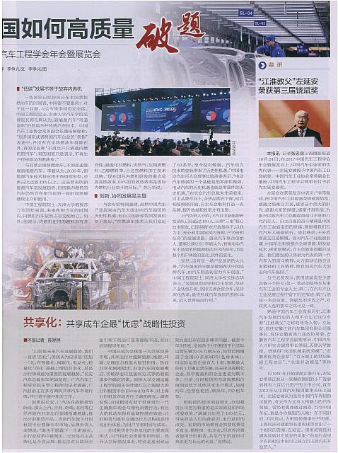 汽车强国2