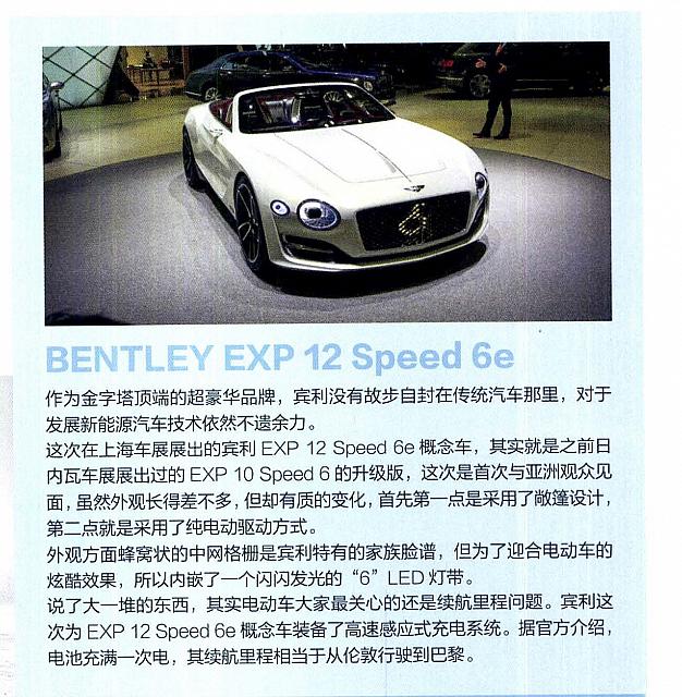汽车杂志 13