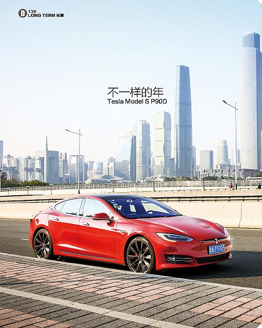 汽车杂志2017年3月刊-1