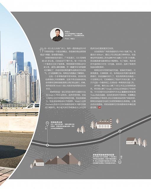 汽车杂志2017年3月刊-2