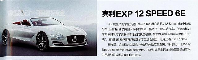 汽车画刊 EXP
