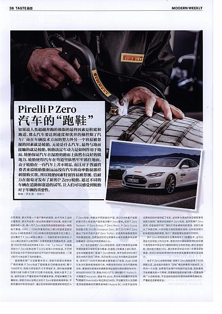汽车的“跑鞋”