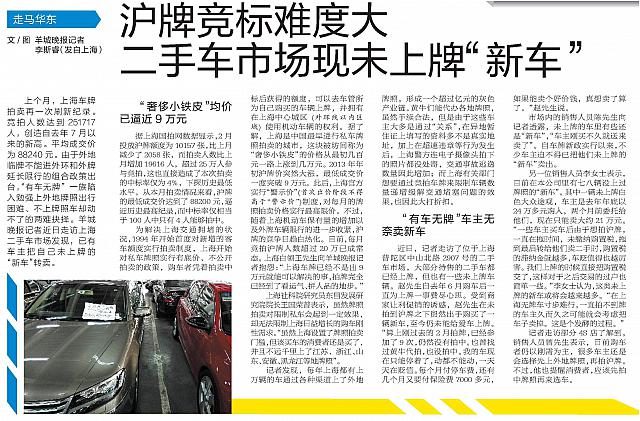 沪牌竞标难度大